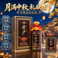 金沙 回沙 亲调年份封藏版 酱香型白酒 53度 500ml*1盒 礼盒 收藏送礼