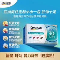 善存 男性进阶每日营养包 30天