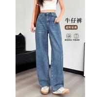 JSW//JEANS JSW JEANS 秋季新品高腰显瘦弯刀牛仔长裤女百搭休闲长裤港风垂感阔脚裤女