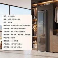 88VIP：大宇 衣物护理机家用蒸汽衣服消毒杀菌干洗熨烫嵌入式衣柜热泵烘干