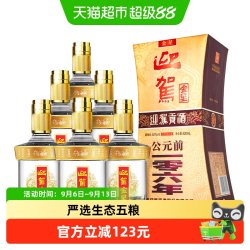迎驾贡酒 迎驾金星 52度 浓香型白酒