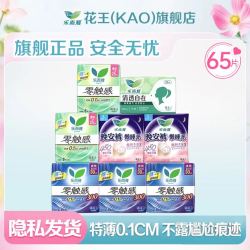 乐而雅 花王 超薄零触感卫生巾 日夜组合装 65片