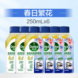 滴露 洗衣机清洁剂清洗剂强力除垢杀菌除菌祛味滚筒