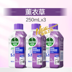 滴露 洗衣机清洁剂清洗剂强力除垢杀菌除霉祛味