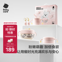 babycare PPSU注水保温碗叉勺套装 西高地粉