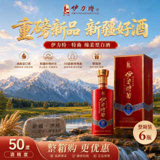 伊力特 塞外好酒 伊力特新版特曲 50度 500mL 6瓶 新版伊力特曲整箱