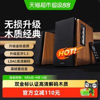 漫步者 R1700BT+ 蓝牙音箱