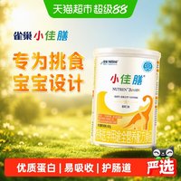 移动端：雀巢 小佳膳特殊医学用途配方粉 400g 1罐