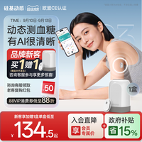 移动端：硅基 动感GS3动态血糖仪AI控糖免扎手指血糖动态监测仪