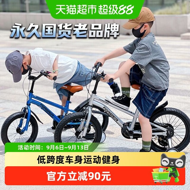移动端、88VIP：永久 儿童自行车