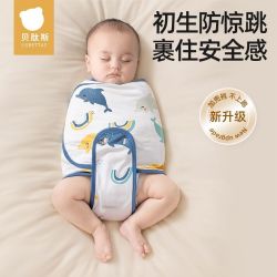 贝肽斯 婴儿防惊跳睡袋春秋新生儿包巾襁褓包被宝宝防惊吓睡觉神器