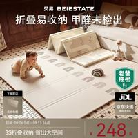 贝易 STATE STATE宝宝爬爬垫加厚婴幼儿爬行垫XPE折叠垫-150*180*2cm-压边彩虹