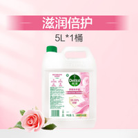 滴露 抑菌洗手液大桶装商用家用酒店补充官方正品