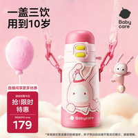 babycare 儿童三饮保温杯水杯水壶宝宝学饮吸管杯316L不锈钢上学+ 免换盖3饮粉550ml