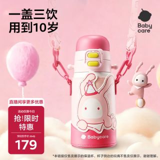 babycare 儿童三饮保温杯水杯水壶宝宝学饮吸管杯316L不锈钢上学+ 免换盖3饮粉550ml