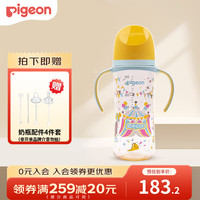 贝亲 自然实感第三代FUN系列 AA225 PPSU奶瓶 彩绘款 330ml 马戏团 LL码 6月+
