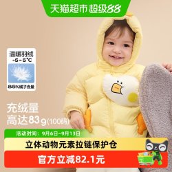 巴拉巴拉 宝宝羽绒服男童外套女童秋冬装2025婴儿衣服动物造型