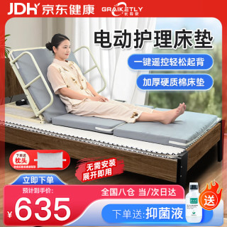 长寿泉 家用电动起床辅助器 医用护理床垫 自动升降床垫靠背翻身起身床