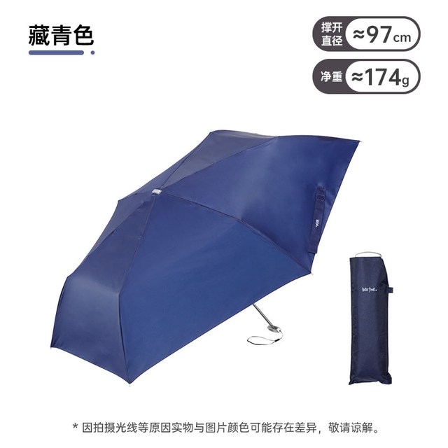 淘金币可用：Water front Waterfront   晴雨两用款 折叠雨伞 儿童款  174g