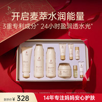 袋鼠妈妈 袋鼠小麦护肤套装水乳霜补水保湿4件套