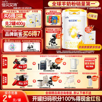 佳贝艾特 悦白系列 幼儿羊奶粉 国行版 3段 800g*6罐