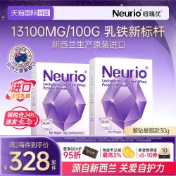 纽瑞优 增强免疫 儿童乳铁蛋白粉