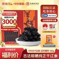 棒棰岛 大连干海参辽参干辽刺参海鲜水产滋补南北干货送礼品中秋礼盒特产 礼赠选择 100g*1盒 30-40只礼盒款