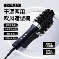 止与干湿两用吹风造型夹卷发棒蓬松负离子卷直两用卷发梳直发梳
