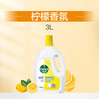 滴露 衣物除菌液洗衣专用家用杀菌洗衣除螨除菌