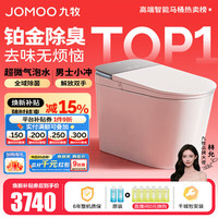 九牧 净界Air ZS800I 智能坐便器 305mm