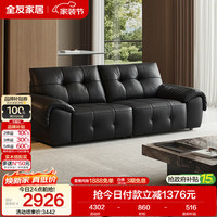 全友 头层牛皮 真皮沙发  2.48m沙发