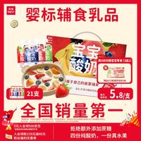 乐纯 婴标0添加0蔗糖宝宝酸奶4种口味混合年货礼盒50g*20支+1支米酪 酸奶20支+1支米酪