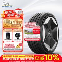 米其林 PRIMACY 5 浩悦5E 235/45R18 98W XL 汽车轮胎