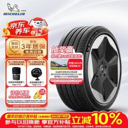 米其林 PRIMACY 5 浩悦5E 235/45R18 98W XL 汽车轮胎