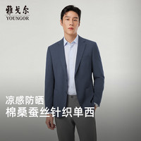 雅戈尔 菠萝纹花型 男士西服