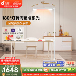 孩视宝 全光谱 儿童护眼台灯  暂无 125