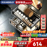 PLUS会员:悍高 拉篮厨房橱柜 800柜 2层 L系列方管套装