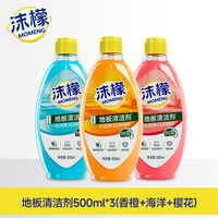 移动端：沫檬 地板清洁剂强力去污抛光除菌瓷砖拖木地板专用清洁液官方旗舰