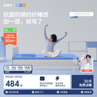 蓝盒子 记忆棉床垫 0.9x1.9米