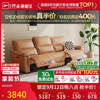 芝华仕 头等舱贵族现代简约真皮沙发电动功能零靠墙芝华士30653卡其2.28m 三人位双电动卡其色-2.28M