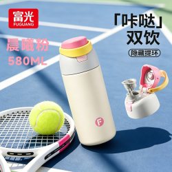 富光 保温杯女士吸管运动水杯子316L学生男大容量便携双饮杯