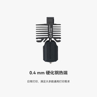 Bambu Lab 硬化钢热端喷嘴0.4/0.6/0.8mm P1S喷头3D打印机配件