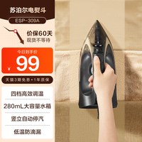 88VIP：苏泊尔 2026新款电熨斗家用手持挂烫机熨烫机熨斗熨衣服熨烫神器