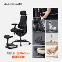 LiberNovo 动态人机工学 人体工学椅