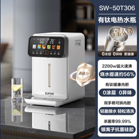 88VIP：苏泊尔 即热式电热水壶家用有钛速沸100%健康热水3秒速热电热水瓶