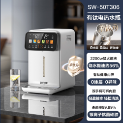 苏泊尔 即热式电热水壶家用有钛速沸100%健康热水3秒速热电热水瓶