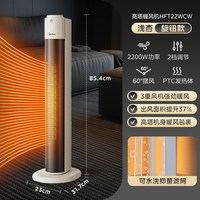 美的 暖风机家用取暖器省电抑菌速热全屋大面积客厅卧室电暖风机