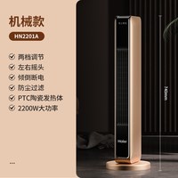 海尔 取暖器家用节能暖风机电暖器石墨烯速热电暖气加热风机烤火炉