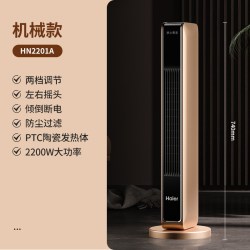 海尔 取暖器家用节能暖风机电暖器石墨烯速热电暖气加热风机烤火炉