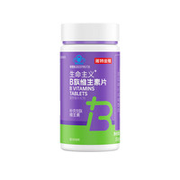PLUS会员：NUTREND 诺特兰德B族维生素片100片